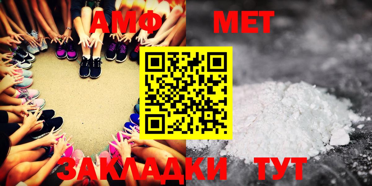 Amphetamine Premium Выкса