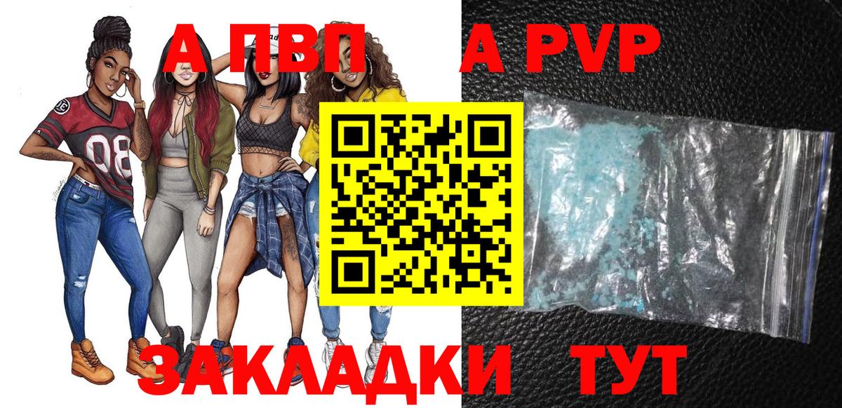 Alfa_PVP кристаллы  Alpha PVP Соль  Выкса  A PVP крисы CK  Вход с VPN 