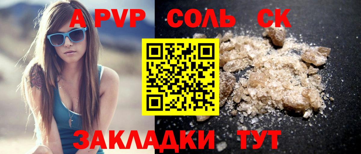 APVP СК КРИС Выкса