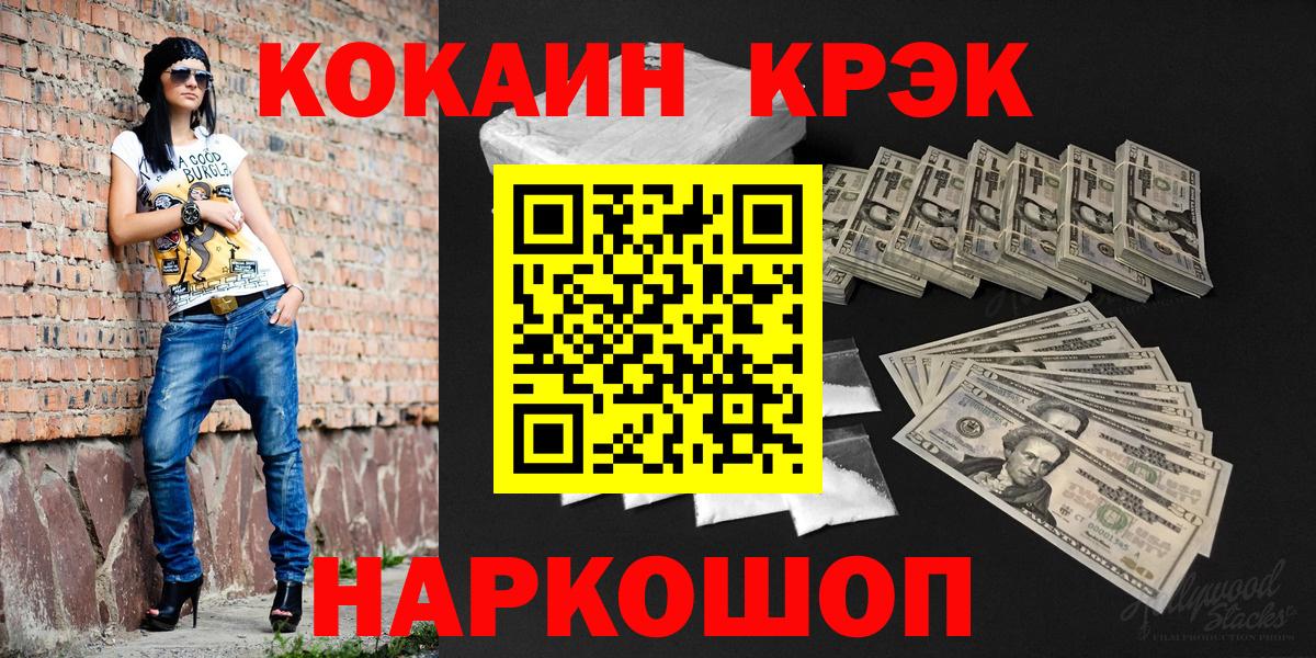 Кокаин Боливия  Кокаин  Вход с VPN  Выкса  Кокаин 97% 