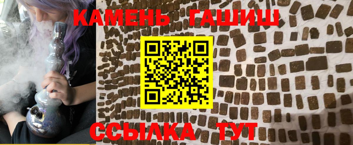 ГАШ hashish Выкса