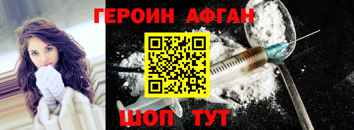 ГЕРОИН белый  Вход с VPN  Выкса 