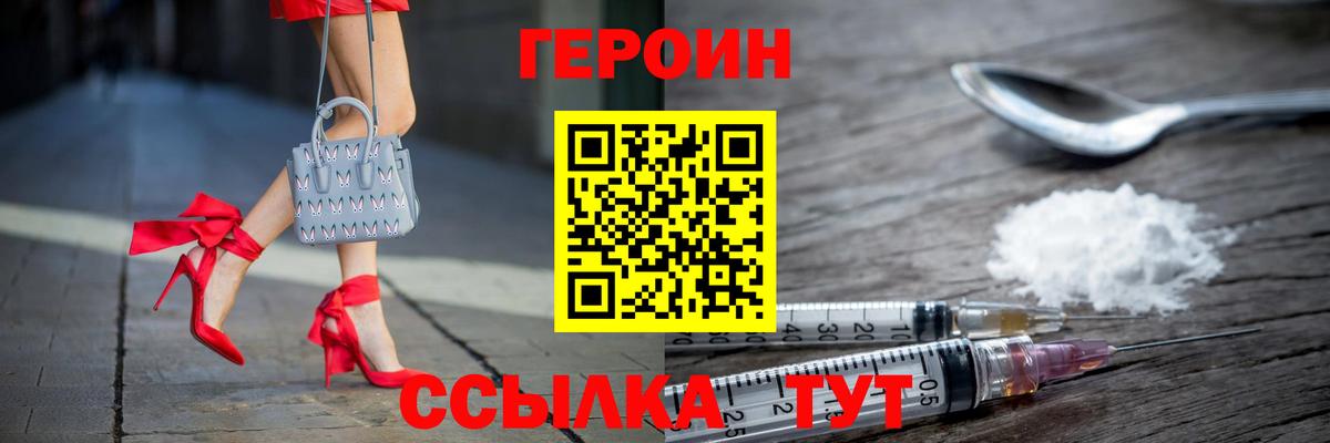 ГЕРОИН афганец Выкса