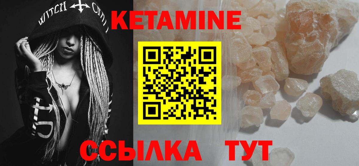 КЕТАМИН ketamine Выкса