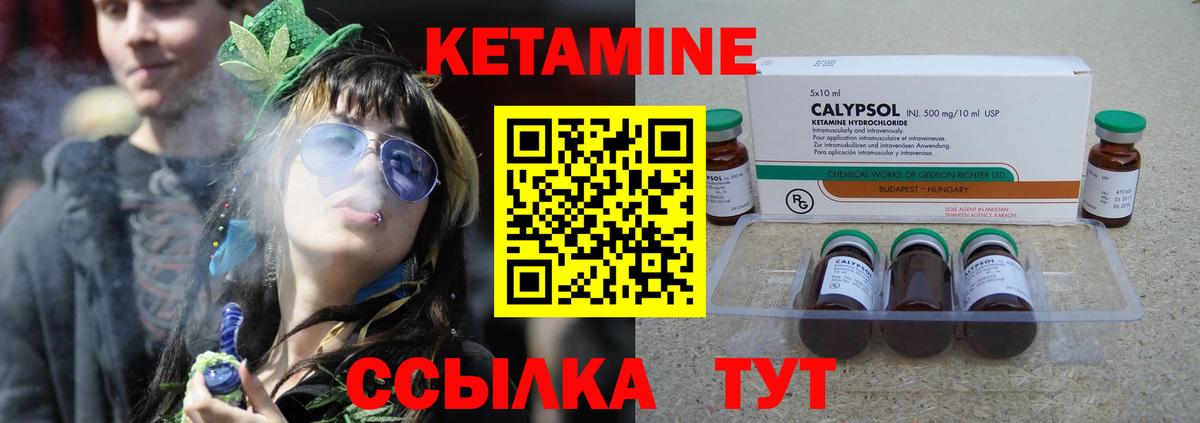 КЕТАМИН VHQ  КЕТАМИН ketamine  Вход с VPN  MEGA зеркало  Выкса 