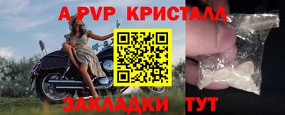 кристаллы Дубна