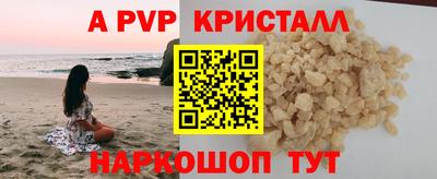 кристаллы Дубна