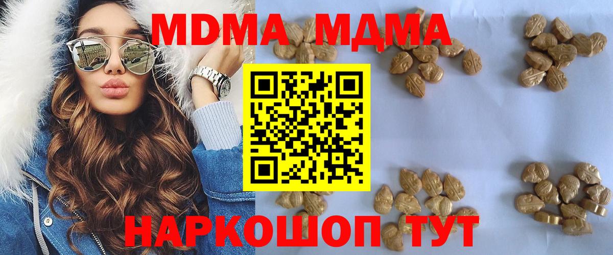MDMA  Вход с VPN  MDMA кристаллы  Выкса  MDMA crystal 