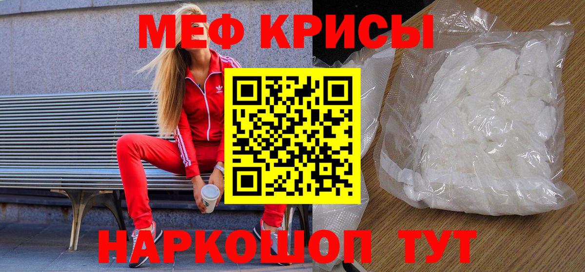 МЯУ-МЯУ 4 MMC  Вход с VPN  МЯУ-МЯУ mephedrone  Мефедрон  Выкса 