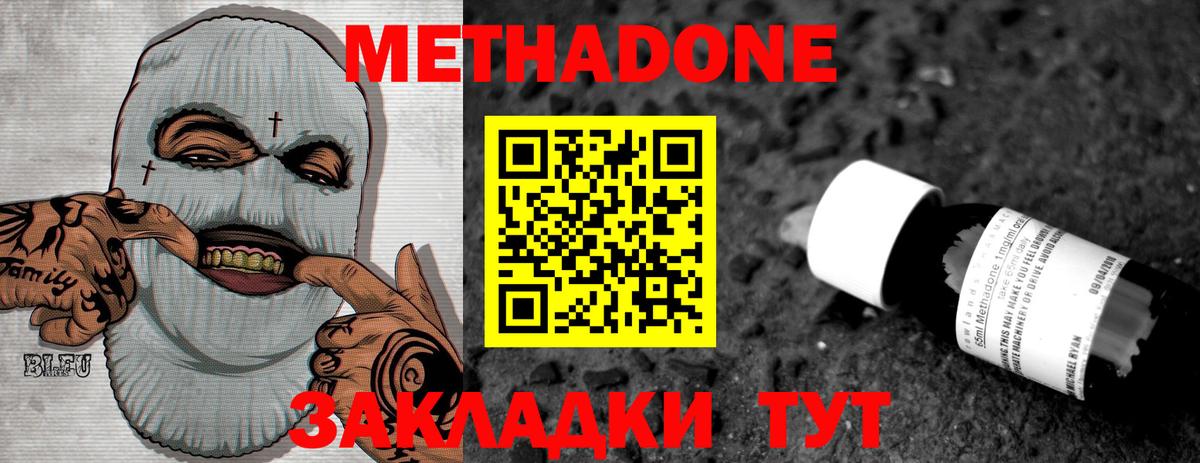 Метадон мёд  blacksprut маркетплейс  Выкса  shop какой сайт  Вход с VPN  МЕТАДОН белоснежный 