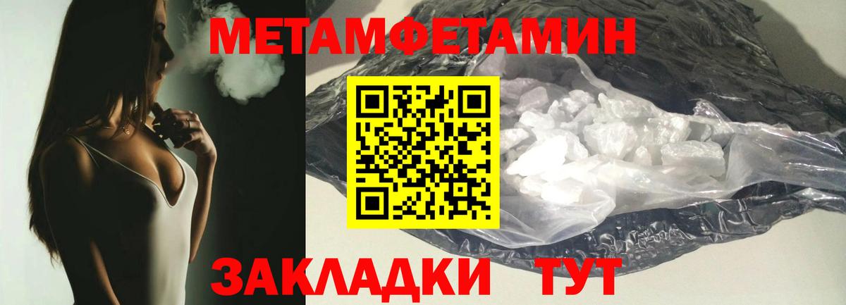 Первитин пудра  Вход с VPN  Выкса 