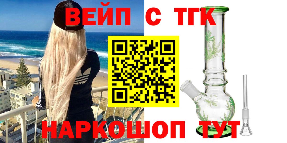 Дистиллят ТГК вейп Выкса