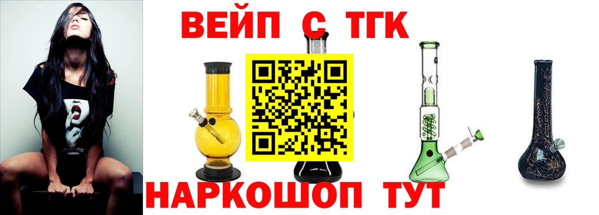 Дистиллят ТГК концентрат  Вход с VPN  Выкса 